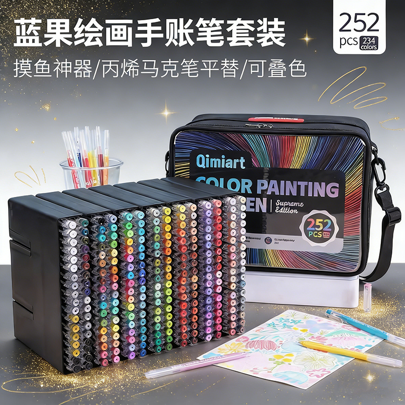 蓝果234色绘画手账笔礼盒套装大师套装可叠色学生彩色笔可单肩,文具电教/文化用品/商务用品,秀丽笔/软笔/书法笔,淘宝优惠券,粉丝福利购,淘宝优惠卷