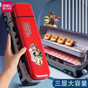 得力汪汪队文具盒男孩铁盒三层多功能小学生金属铅笔盒汽车造型可