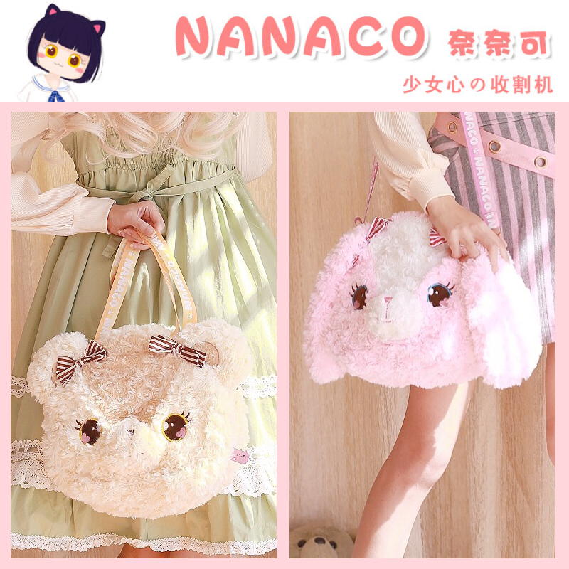 「NANACO」少女心lolita小熊兔子毛絨包軟萌斜挎手提雙肩包可愛女在類目 模玩/動漫/周邊/cos/桌遊, 二次元洛麗塔, 洛麗塔包袋中 - 來自Buy2taobao.com提供專業的淘寶代購服務