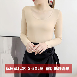 肤色上衣 舞蹈长袖 莫代尔棉t恤肉色打底衫 女低领紧身秋衣隐形薄款