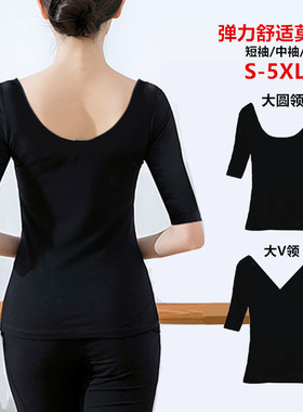 莫代尔五分中袖t恤女双u低领露背v领大码瑜伽形体舞蹈练功服上衣