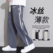 耐克顿冰丝裤子男士夏季薄款直筒阔腿裤青少年百搭运动休闲长裤潮