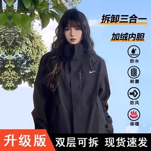 耐克顿可拆卸三合一冲锋衣春秋男女款潮牌户外防水防风登山服外套