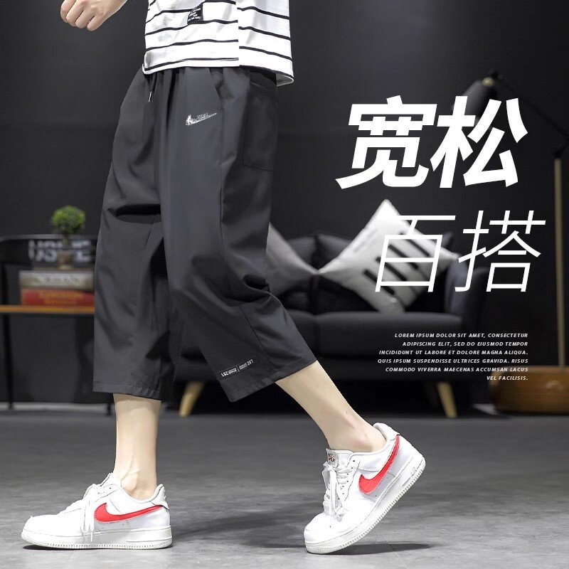 耐克顿七分裤男士夏季潮流宽松休闲短裤冰丝速干纯色大码直筒裤子
