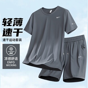耐克顿夏季薄款运动套装男速干透气短袖短裤休闲凉感冰丝两件套潮