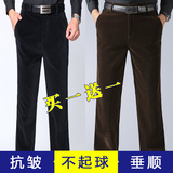两件装201/P80主推款!中老年人裤子男高腰直筒宽松灯芯绒爸爸裤子，男装休闲裤，星座1216（原钱塘722）