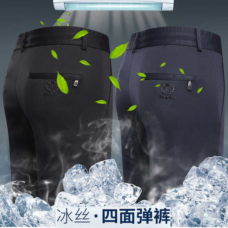 809/夏季薄款松紧系绳冰丝透气裤男爸爸宽松型长裤男,男装休闲裤,星座1216（原钱塘722）