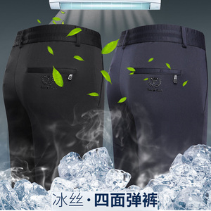 809/夏季薄款松紧系绳冰丝透气裤男爸爸宽松型长裤男,陈学冬黑色毛衣搭配图片