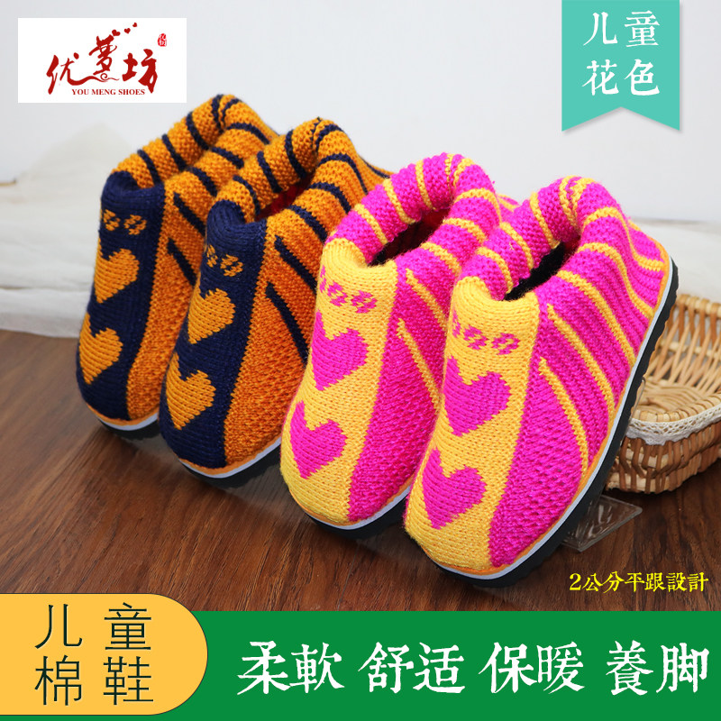 冬季居家防滑耐磨儿童棉鞋纯手工毛线编织男女宝宝保暖包跟棉拖鞋,居家布艺,居家棉拖/棉鞋,淘宝优惠券,粉丝福利购,淘宝优惠卷