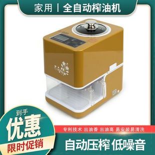 新品爆品小型不锈钢电动冷热出榨油机炸全自动家用家庭油油高品