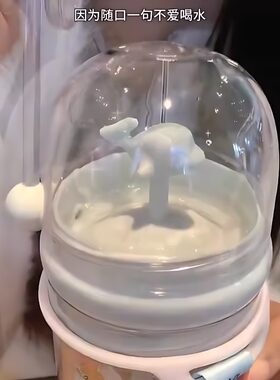 网红金鱼鲸鱼喷泉儿童吸管杯