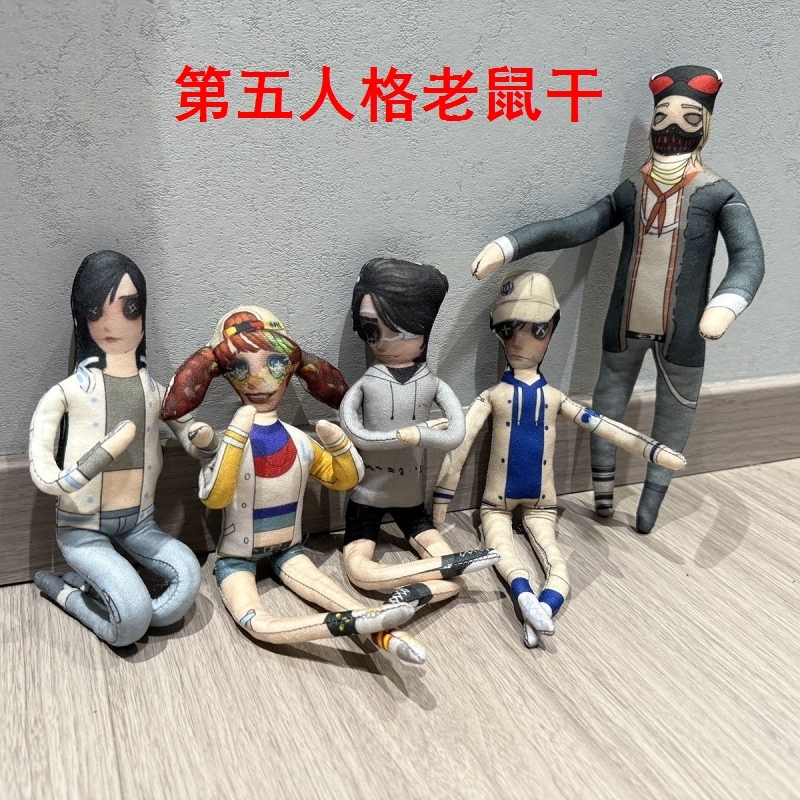 卢卡第五人格老鼠干抽象玩偶新款