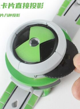 ben10田小班少年骇客手表omnitrix变身手表黑科技投影儿童玩具