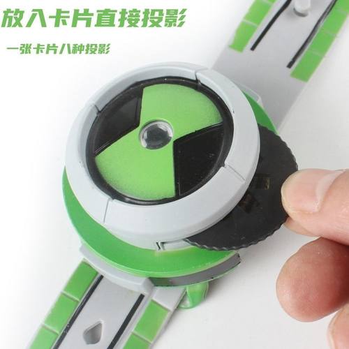 ben10田小班投影变身手表玩具