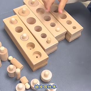 蒙氏教具圆柱体插座原木拼插类教具0-3岁蒙台梭利蒙特木制玩具