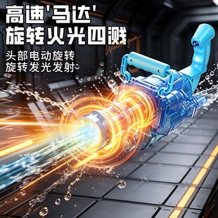 火光格洛克加特林火舞mk3电动水枪旋转大容量高压手持水战神器