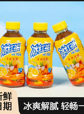 【9瓶装】冰红茶290ml/瓶清新解腻解渴便携饮料饮品