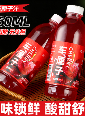 鲜嫩车厘子果汁饮料360ml装6/12/24整箱酸甜可口解渴解腻果味饮品