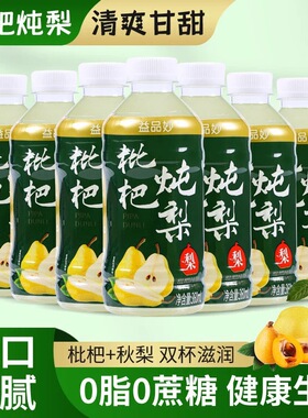 枇杷炖梨果味饮料360ml装/6/12/24瓶整箱厂家直销清甜润喉饮品