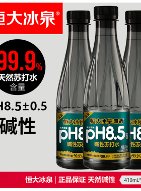 【促销】恒大冰泉苏打水410ml整箱装茉莉花味0卡0脂天然弱碱