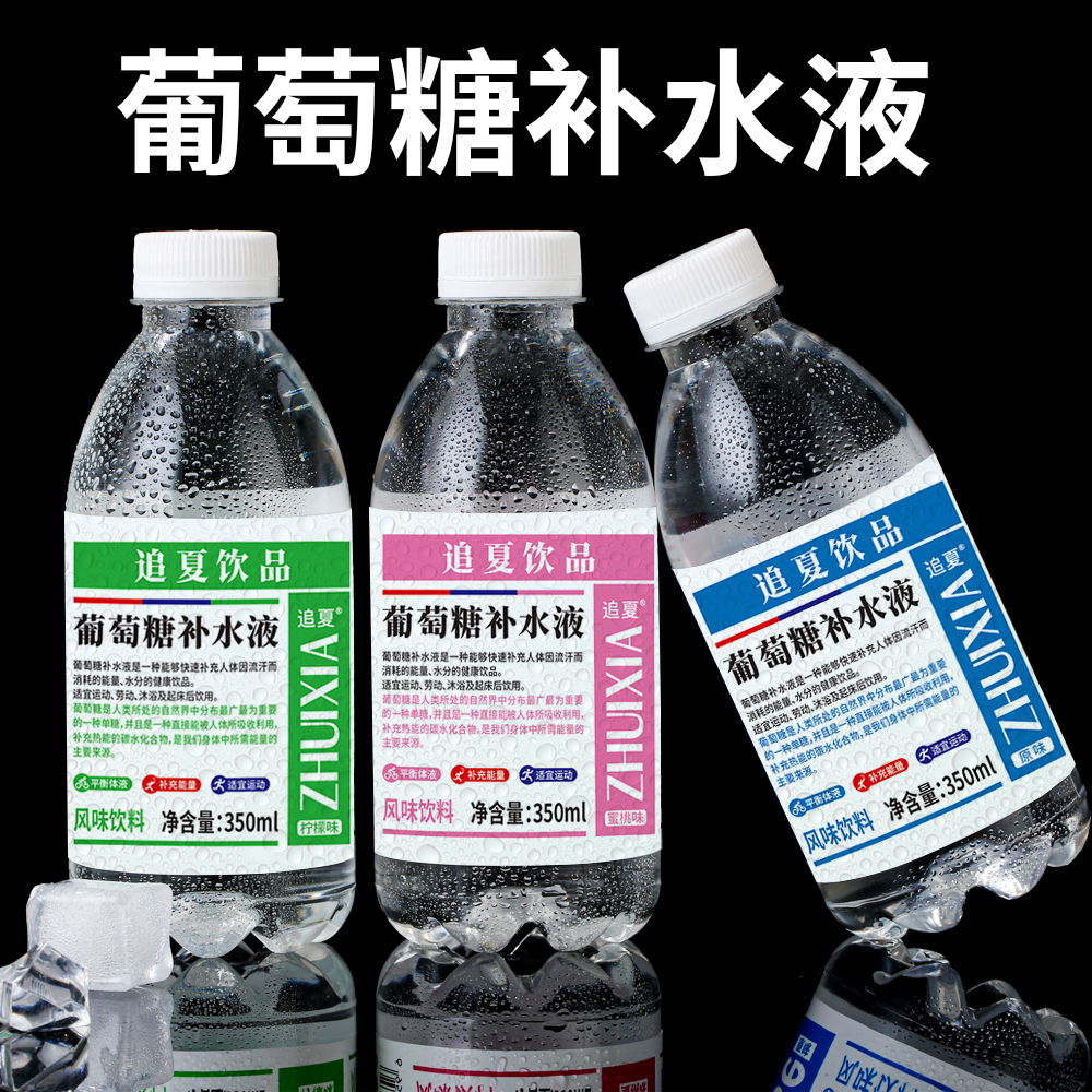 葡萄糖补水液350ml*24瓶装