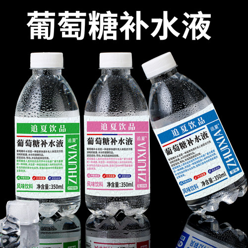 葡萄糖补水液350ml*24瓶装