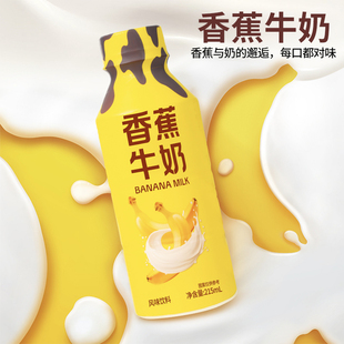 新品 18瓶装 现货 甜而不腻风味饮料饮品 香蕉牛奶215ml