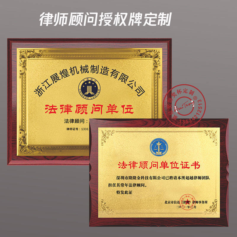 现代企业法律顾问的重要性解读