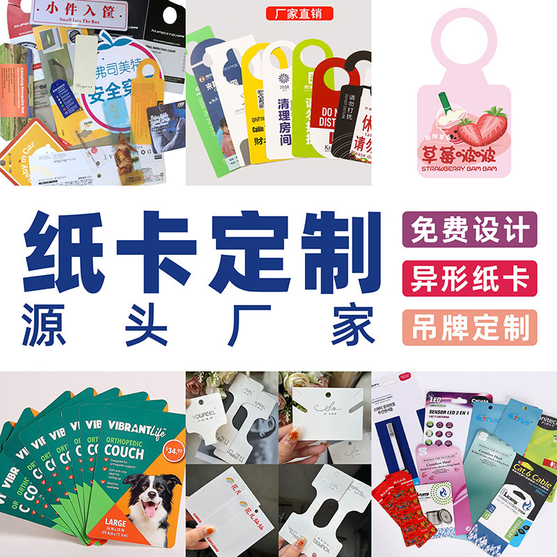 包装卡纸定制异形对折卡头服装吊牌感谢卡明信片背卡袜卡定做印刷
