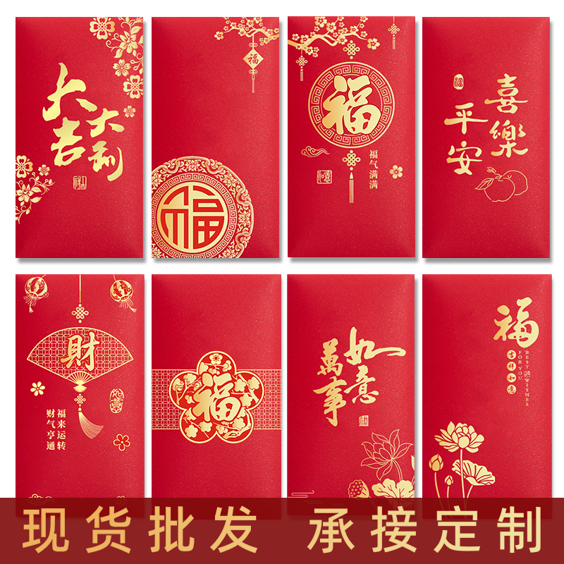 通用红包定制鑫彩批发价格
