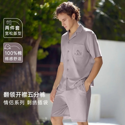 特惠伊维斯男士全棉短袖五分裤可外穿宽松家居服套装睡衣10371172