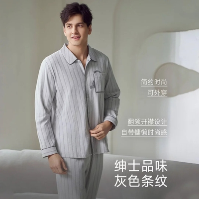 特惠伊维斯男全棉磨毛休闲可外穿长袖长裤家居服套装睡衣10381202