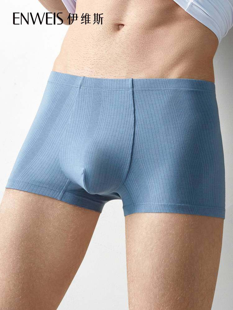 22春夏伊维斯男士舒适透气中腰平角无痕肌肤简约内裤10720350,女士内衣/男士内衣/家居服,男平角内裤,淘宝优惠券,粉丝福利购,淘宝优惠卷