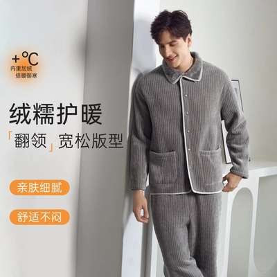 特惠伊维斯男士立领加绒加厚防寒雪尼尔长袖长裤套装睡衣10381220