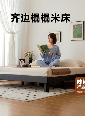 安缦榻榻米落地床黑色轻奢中古落地齐边矮床全实木无床头靠背床架