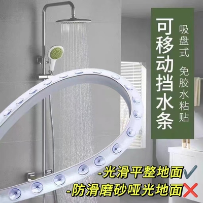 光滑平整地面专用吸盘挡水条
