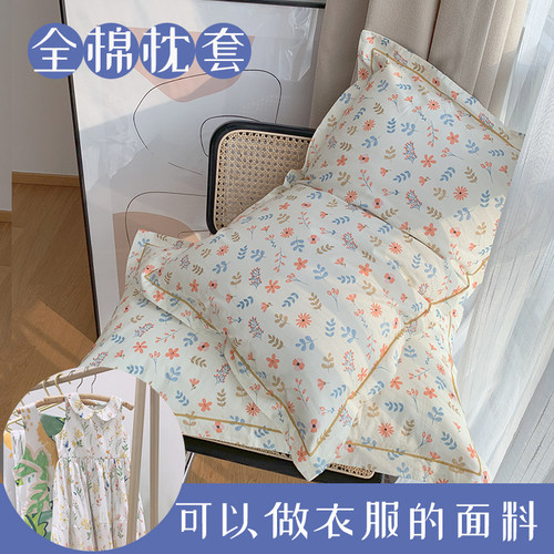 全棉单人学生宿舍枕芯套