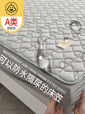 A类母婴级夹棉防水隔尿床笠