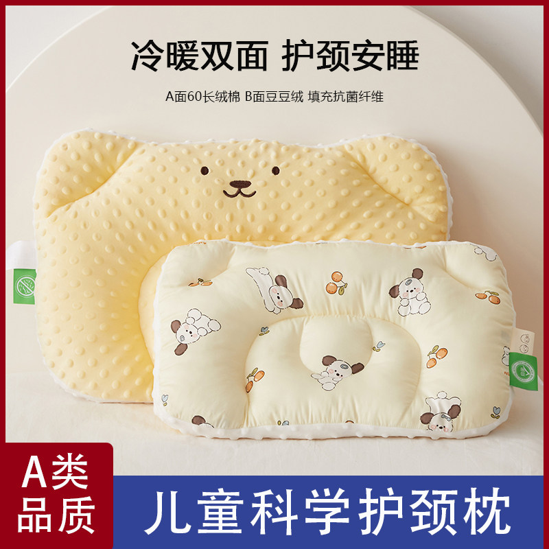 宝宝分区护颈小枕头幼儿园儿童枕头全棉豆豆绒小学生宿舍单人午睡