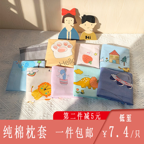 全棉儿童枕头套不起球不掉色