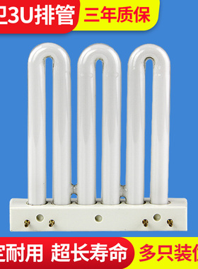 3U排管YDW25W26w36w45w厨卫三基色吸顶灯节能灯4针平四针平面灯管