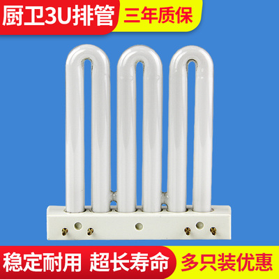 欧仕照明3u排管节能灯