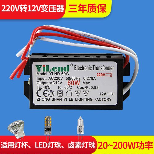 led灯珠变压器220V转12V20w60w80w160w水晶灯射灯卤素灯杯变压器