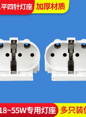 H管h型灯座2G11平四针灯头四平针灯口插头座子4针卡座H型底座加厚