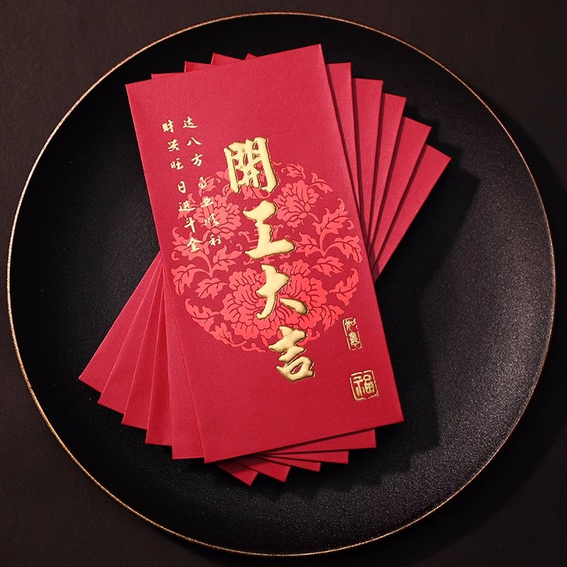 开工大吉利是封公司年终年会奖金红包袋开业千元长款红包定制LOGO,节庆用品/礼品,红包/利是封,淘宝优惠券,粉丝福利购,淘宝优惠卷