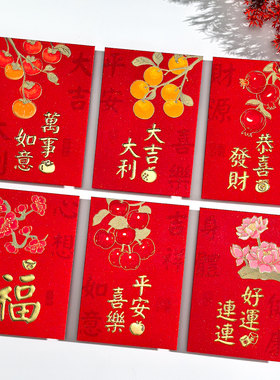马年新款春节红包2026新年厚款利是封高档硬质港版通用红色压岁包