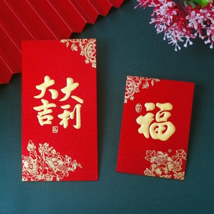 2026马年厚款新年红包大号中号利是封高档过年创意通用春节压岁包