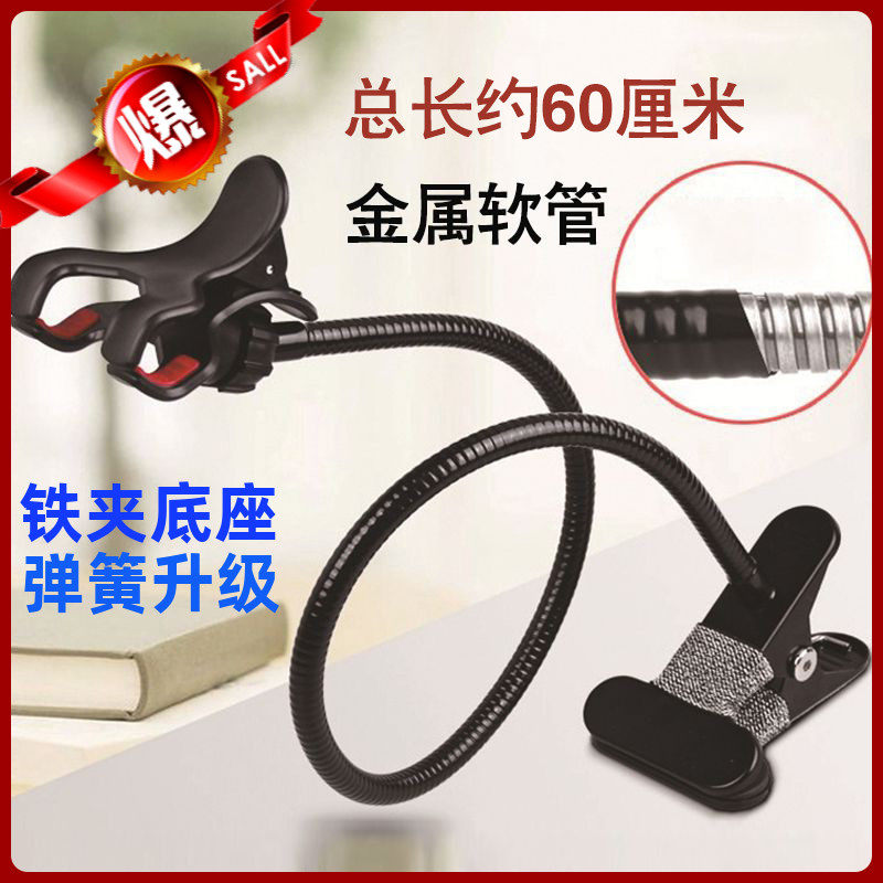 懒人手机支架床头弹簧桌面固定全能螺旋旋转双夹头软管调节铁夹子