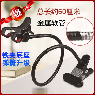 懒人手机支架床头弹簧桌面固定全能螺旋旋转双夹头软管调节铁夹子
