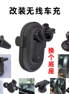 改装华为小米车载底座夹子通用